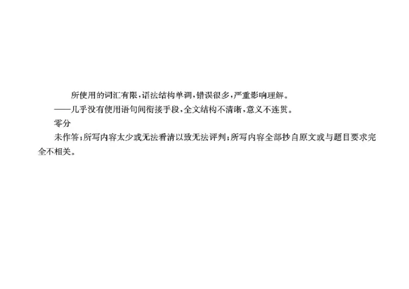 英语答案(1)_2024-2025高三（6-6月题库）_2024年09月试卷_09282024-2025学年河北省金太阳高三年级上学期9月份考试（25-35C）
