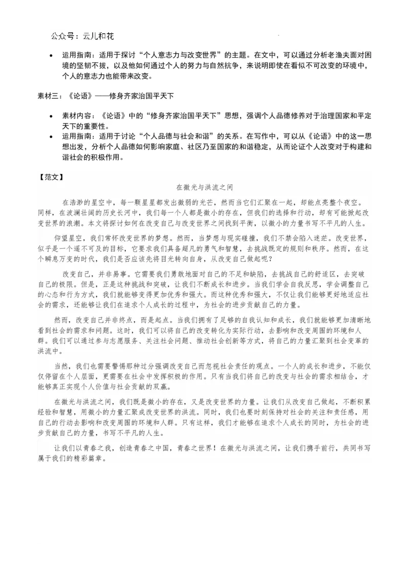 重庆市西北狼联盟2024-2025学年高二上学期入学联考语文试题_2024-2025高二（7-7月题库）_2024年09月试卷_0926重庆西北狼联盟2024年高二上学期入学联考