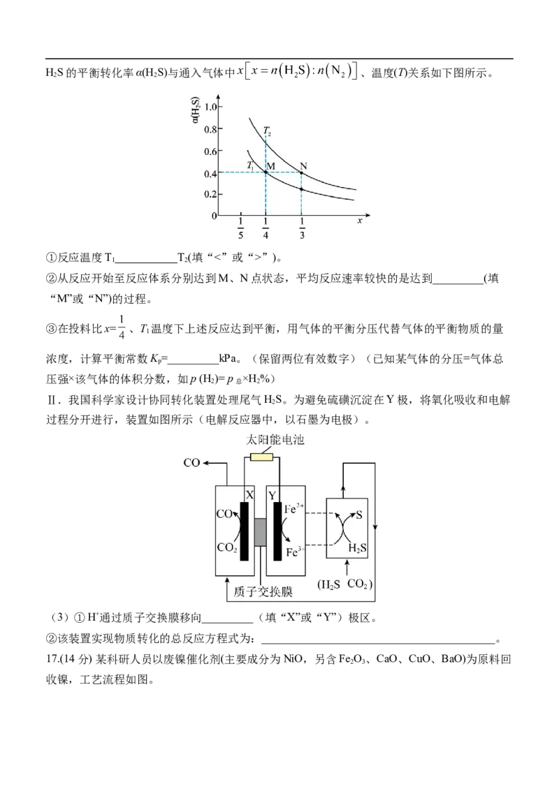 河北省保定市部分高中2025-2026学年高二上学期12月期中化学试题（含答案）_2026年01月高二试卷_260113河北省保定市部分高中2025-2026学年高二上学期12月月考（全）