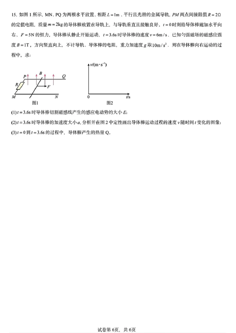 黑龙江省哈尔滨市德强高级中学2025-2026学年高二上学期期末考试物理试题（Ⅱ卷）(扫描版，含答案）_2024-2025高二（7-7月题库）_2026年1月高二