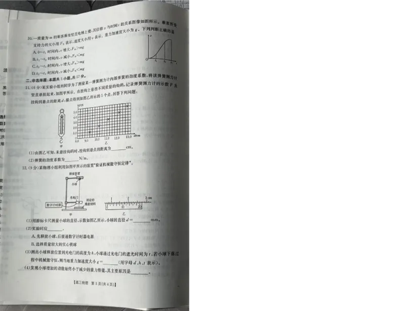 物理_2024-2025高三（6-6月题库）_2024年11月试卷_1125青海省名校联盟金太阳2024-2025学年高三上学期11月联考_青海省金太阳2024-2025学年高三上学期期中联考物理