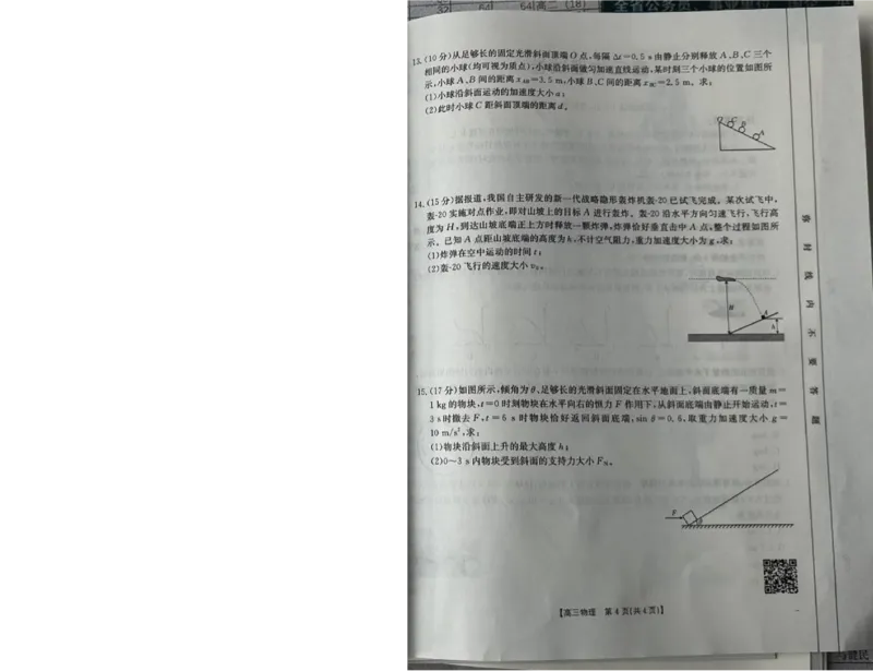 物理_2024-2025高三（6-6月题库）_2024年11月试卷_1125青海省名校联盟金太阳2024-2025学年高三上学期11月联考_青海省金太阳2024-2025学年高三上学期期中联考物理