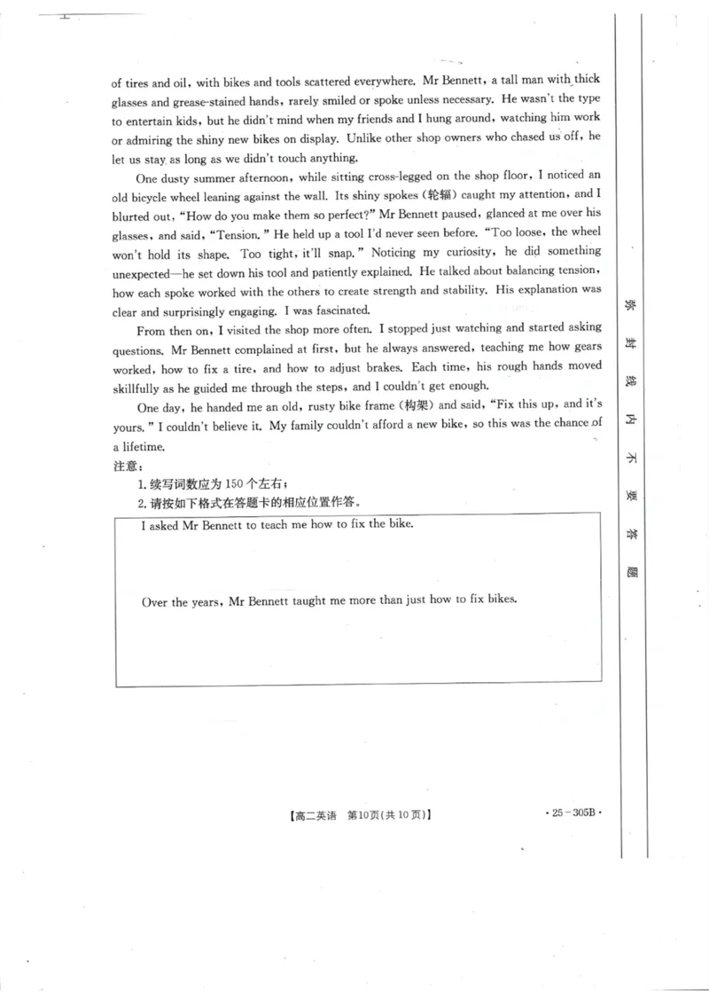 高二英语联考_2024-2025高二（7-7月题库）_2025年02月试卷_0206甘肃省定西市八校2024-2025学年高二上学期1月期末考试试题_甘肃省定西市定西八校2024-2025学年高二上学期1月期末英语试题