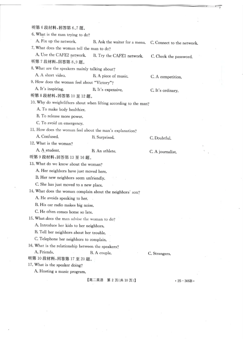 高二英语联考_2024-2025高二（7-7月题库）_2025年02月试卷_0206甘肃省定西市八校2024-2025学年高二上学期1月期末考试试题_甘肃省定西市定西八校2024-2025学年高二上学期1月期末英语试题