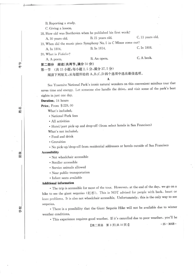 高二英语联考_2024-2025高二（7-7月题库）_2025年02月试卷_0206甘肃省定西市八校2024-2025学年高二上学期1月期末考试试题_甘肃省定西市定西八校2024-2025学年高二上学期1月期末英语试题