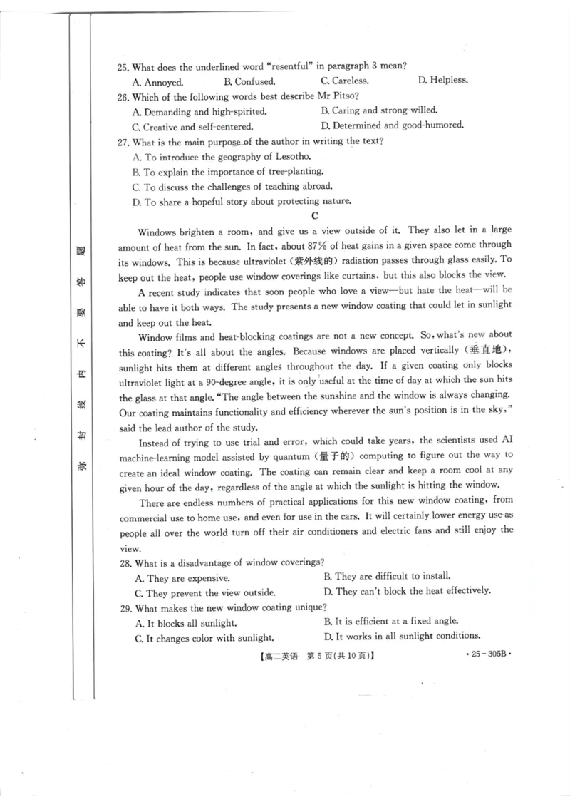 高二英语联考_2024-2025高二（7-7月题库）_2025年02月试卷_0206甘肃省定西市八校2024-2025学年高二上学期1月期末考试试题_甘肃省定西市定西八校2024-2025学年高二上学期1月期末英语试题