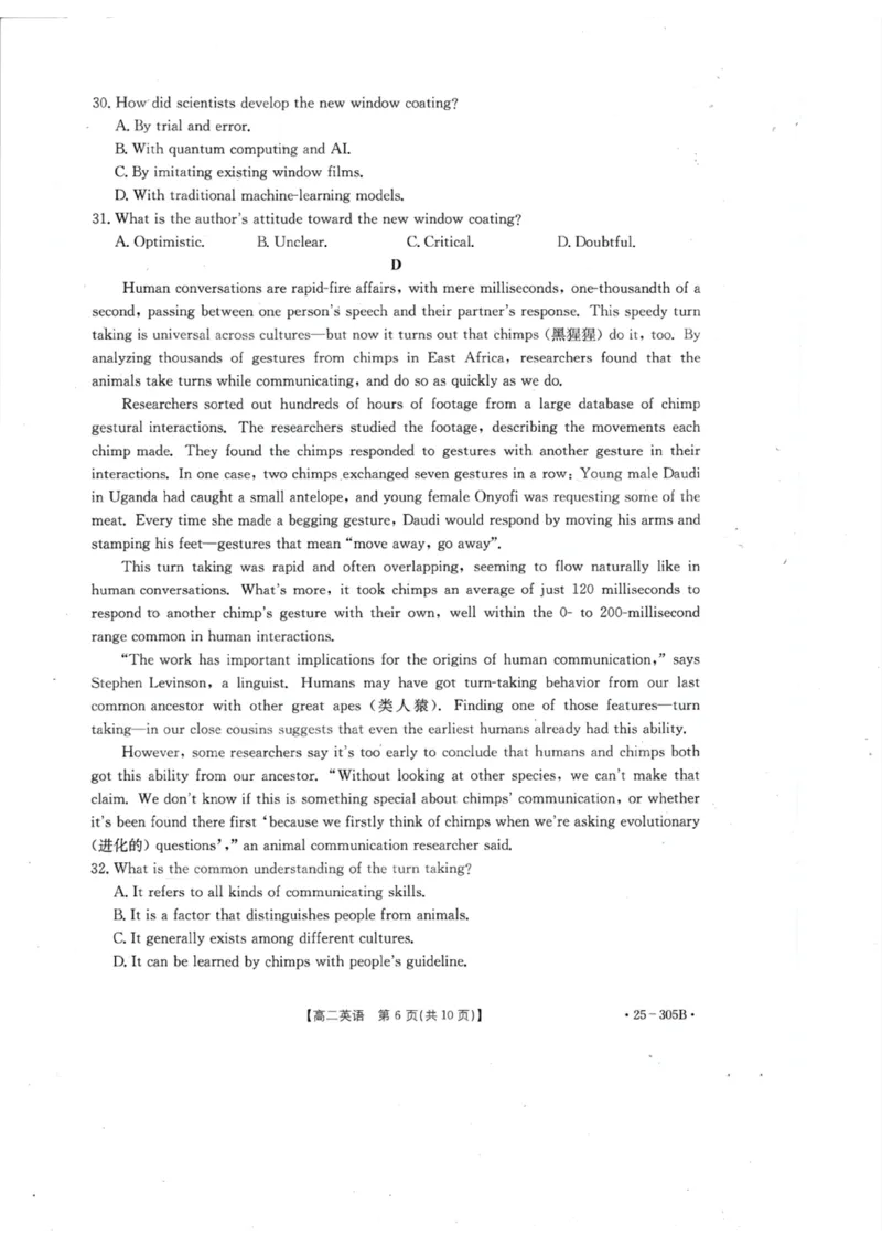 高二英语联考_2024-2025高二（7-7月题库）_2025年02月试卷_0206甘肃省定西市八校2024-2025学年高二上学期1月期末考试试题_甘肃省定西市定西八校2024-2025学年高二上学期1月期末英语试题