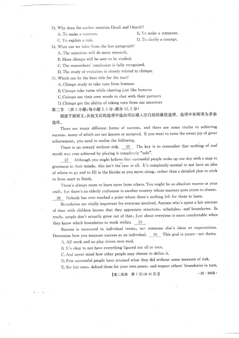 高二英语联考_2024-2025高二（7-7月题库）_2025年02月试卷_0206甘肃省定西市八校2024-2025学年高二上学期1月期末考试试题_甘肃省定西市定西八校2024-2025学年高二上学期1月期末英语试题