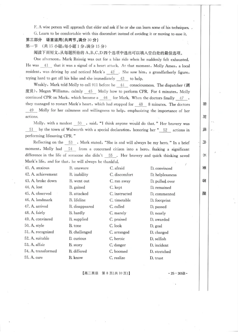 高二英语联考_2024-2025高二（7-7月题库）_2025年02月试卷_0206甘肃省定西市八校2024-2025学年高二上学期1月期末考试试题_甘肃省定西市定西八校2024-2025学年高二上学期1月期末英语试题
