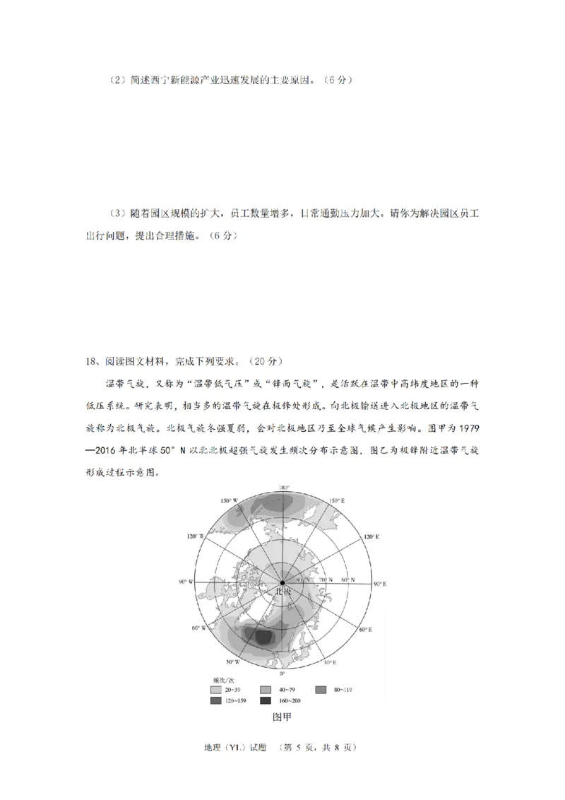 湖南省长沙市雅礼中学2024-2025学年高三上学期（9月）综合自主测试地理+答案_2024-2025高三（6-6月题库）_2024年09月试卷