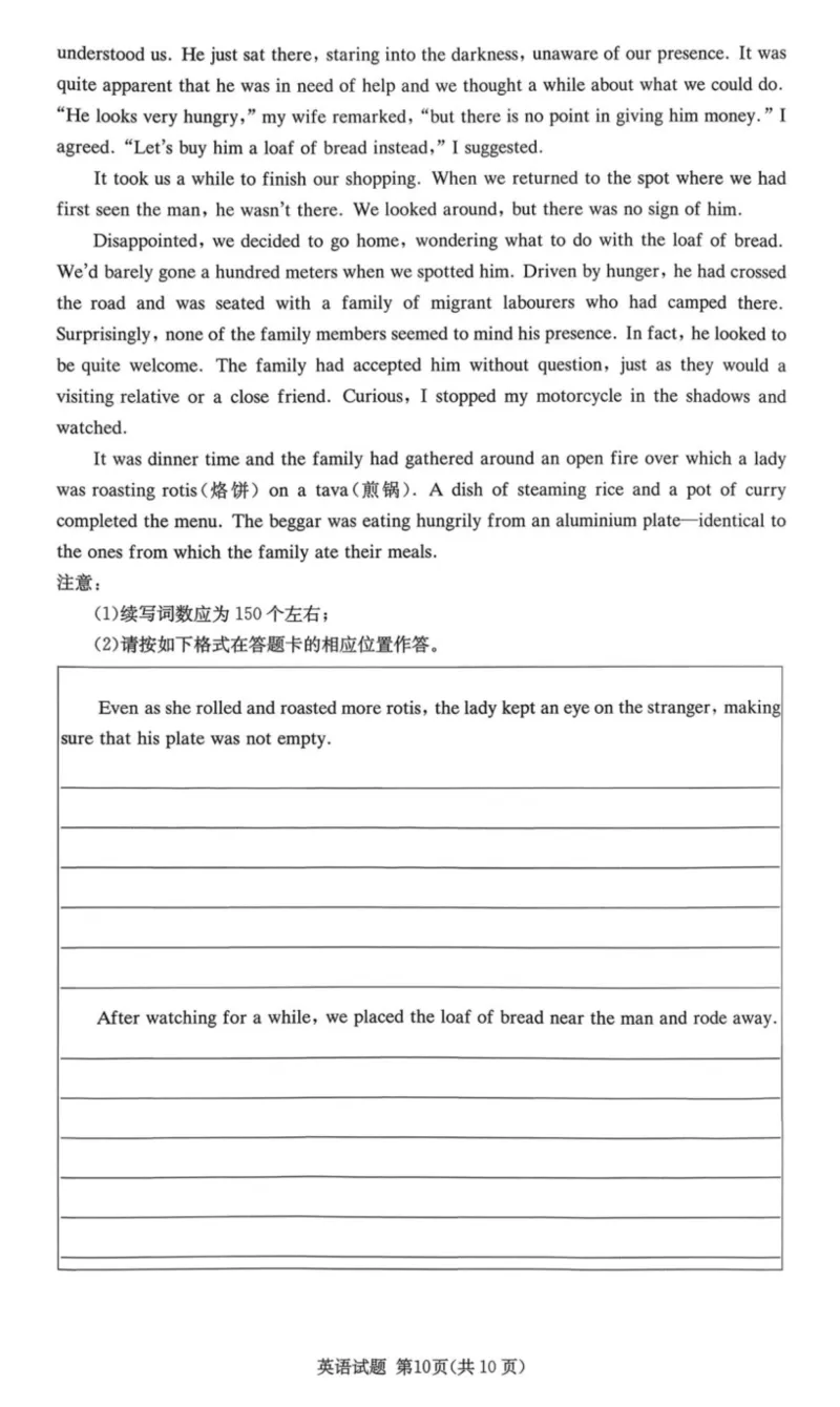 湖南佩佩教育战略合作学校2026届高三第二次联考卷英语_2024-2026高三（6-6月题库）_2026年01月高三试卷_0107湖南佩佩教育战略合作学校2026届高三第二次联考卷（全）