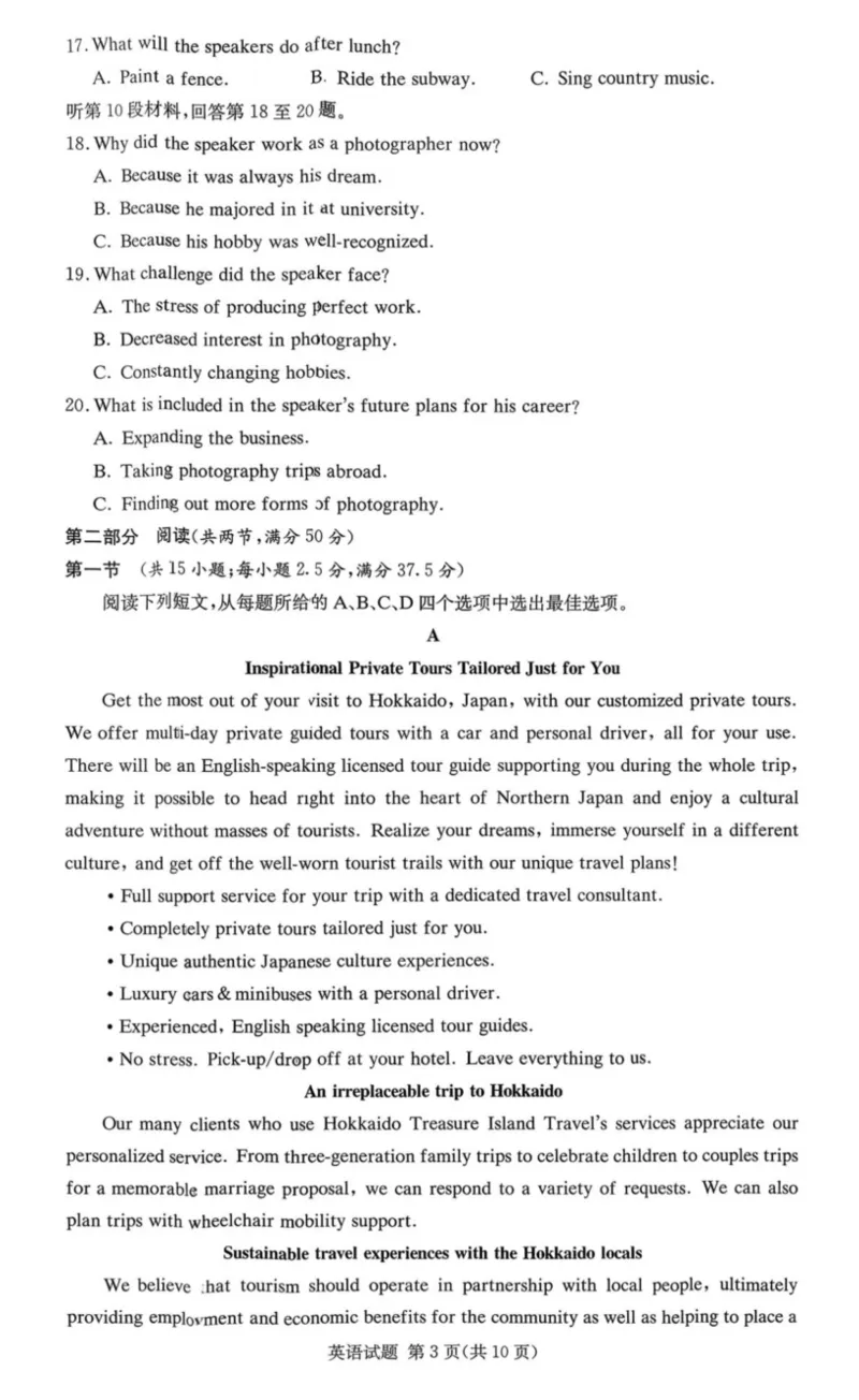 湖南佩佩教育战略合作学校2026届高三第二次联考卷英语_2024-2026高三（6-6月题库）_2026年01月高三试卷_0107湖南佩佩教育战略合作学校2026届高三第二次联考卷（全）
