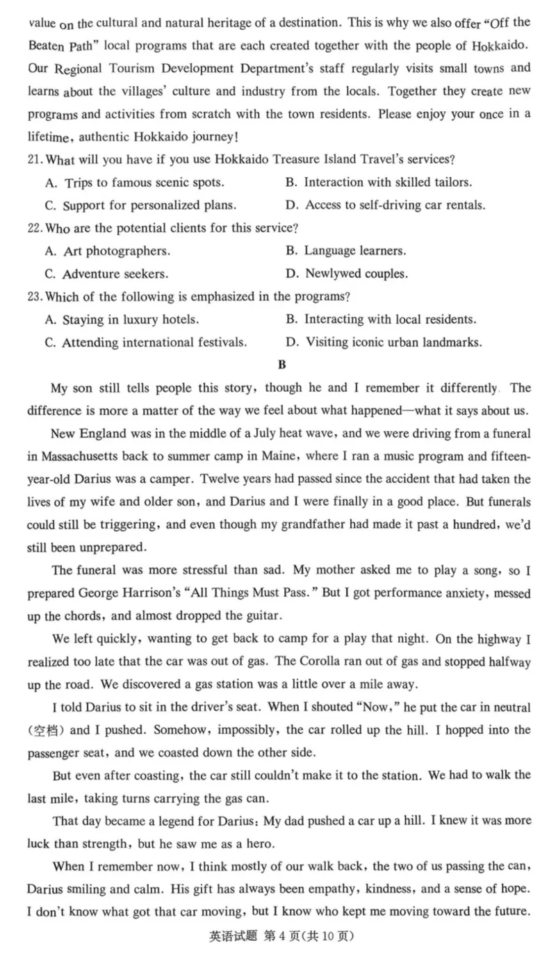 湖南佩佩教育战略合作学校2026届高三第二次联考卷英语_2024-2026高三（6-6月题库）_2026年01月高三试卷_0107湖南佩佩教育战略合作学校2026届高三第二次联考卷（全）