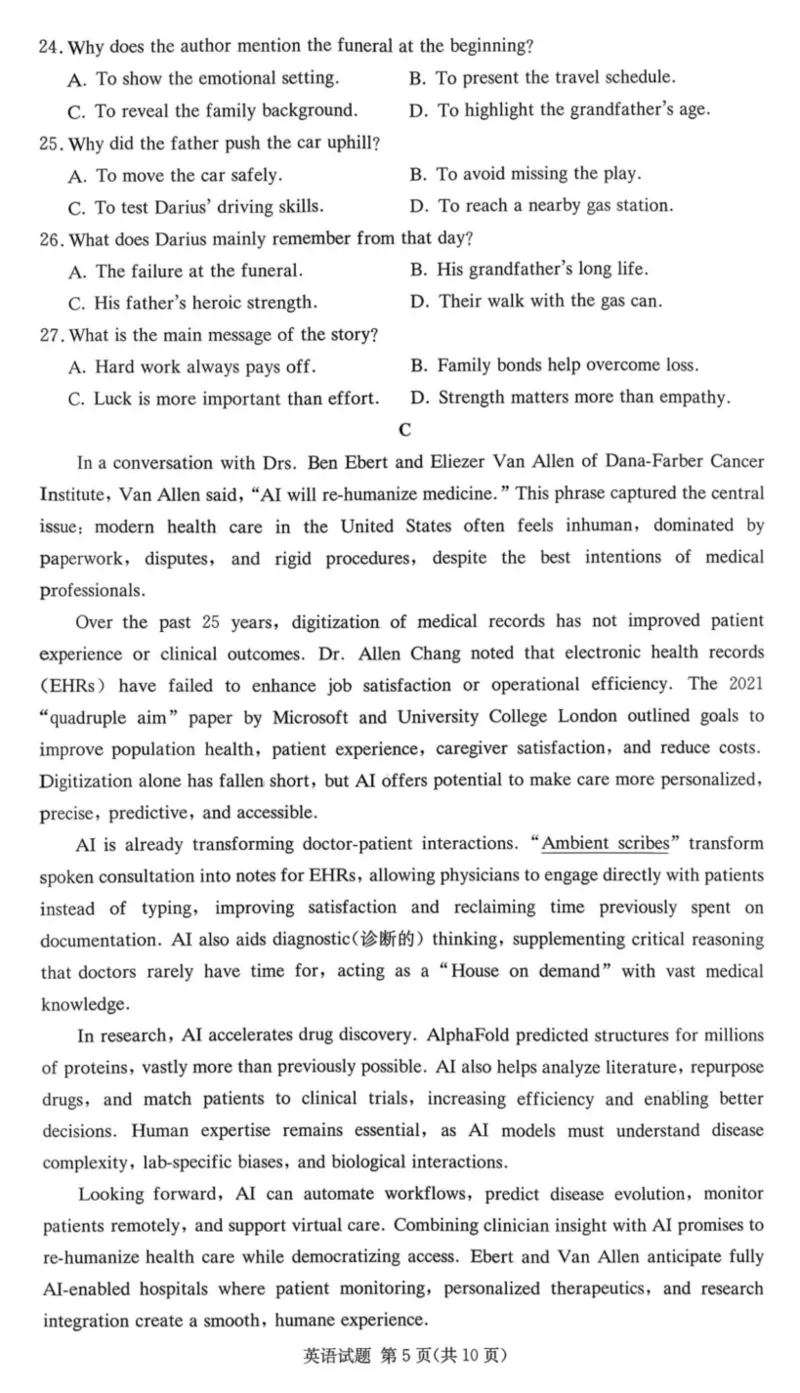 湖南佩佩教育战略合作学校2026届高三第二次联考卷英语_2024-2026高三（6-6月题库）_2026年01月高三试卷_0107湖南佩佩教育战略合作学校2026届高三第二次联考卷（全）