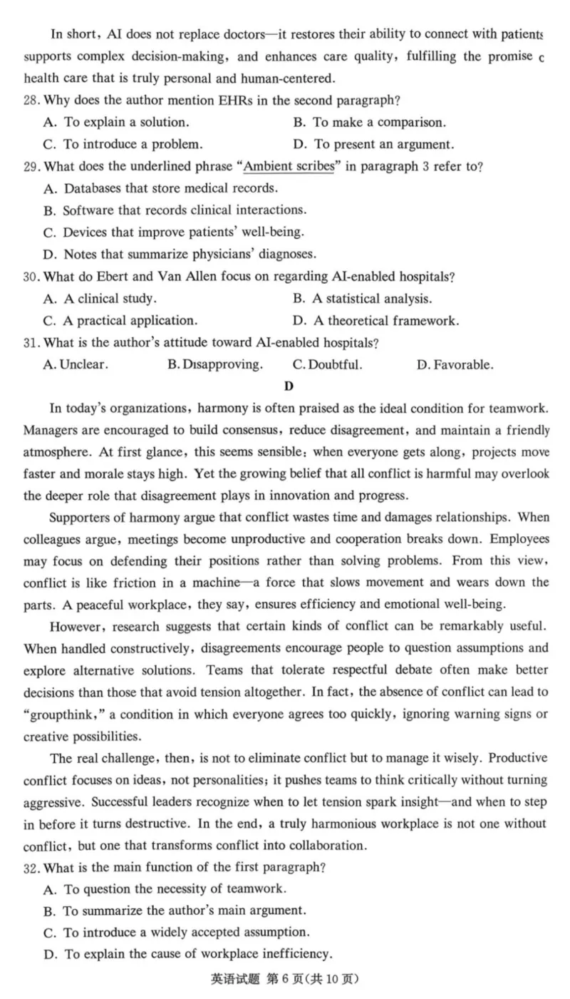 湖南佩佩教育战略合作学校2026届高三第二次联考卷英语_2024-2026高三（6-6月题库）_2026年01月高三试卷_0107湖南佩佩教育战略合作学校2026届高三第二次联考卷（全）