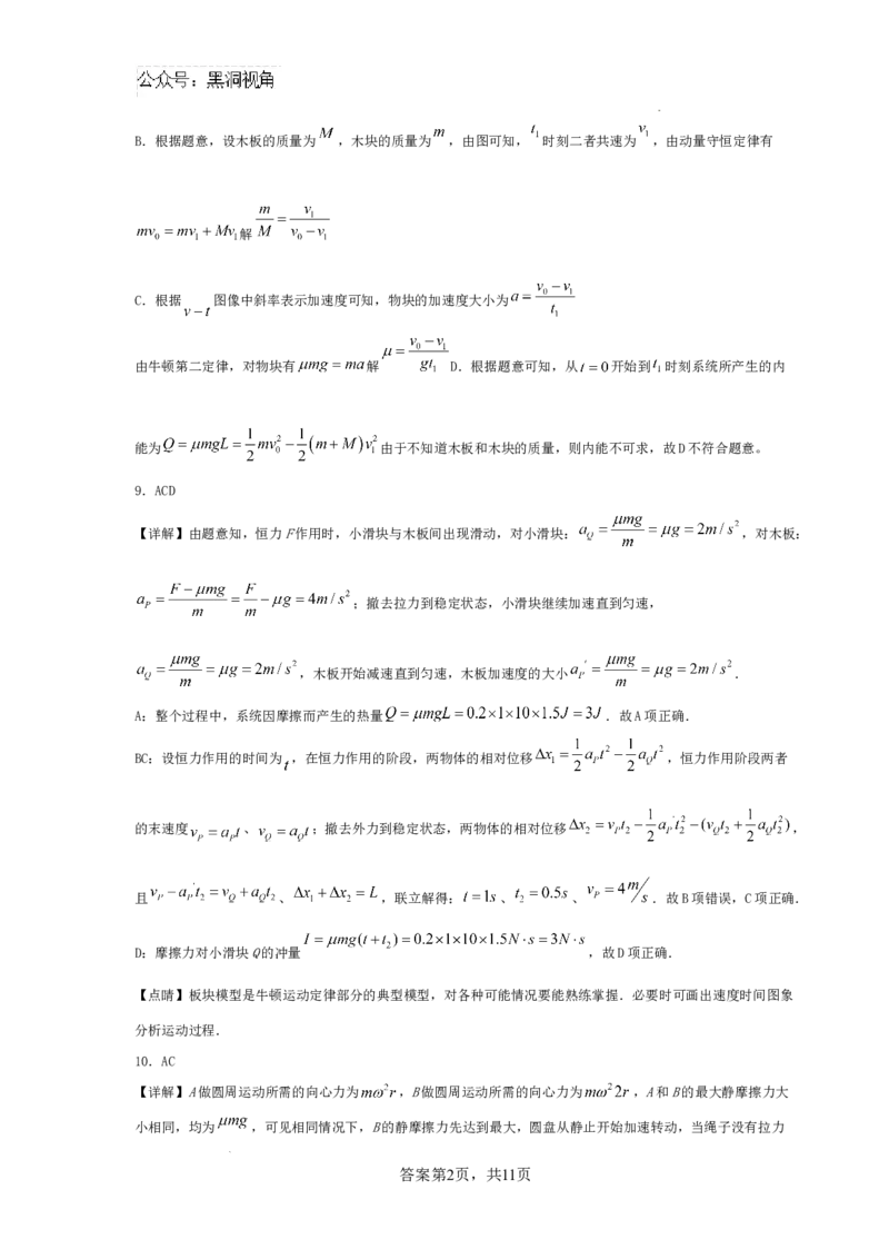 眉山市区县高中学校25届高三一诊模拟联考物理答案_2024-2025高三（6-6月题库）_2024年12月试卷_1222四川省眉山市区县高中学校2024-2025学年高三上学期一诊模拟联考_物理