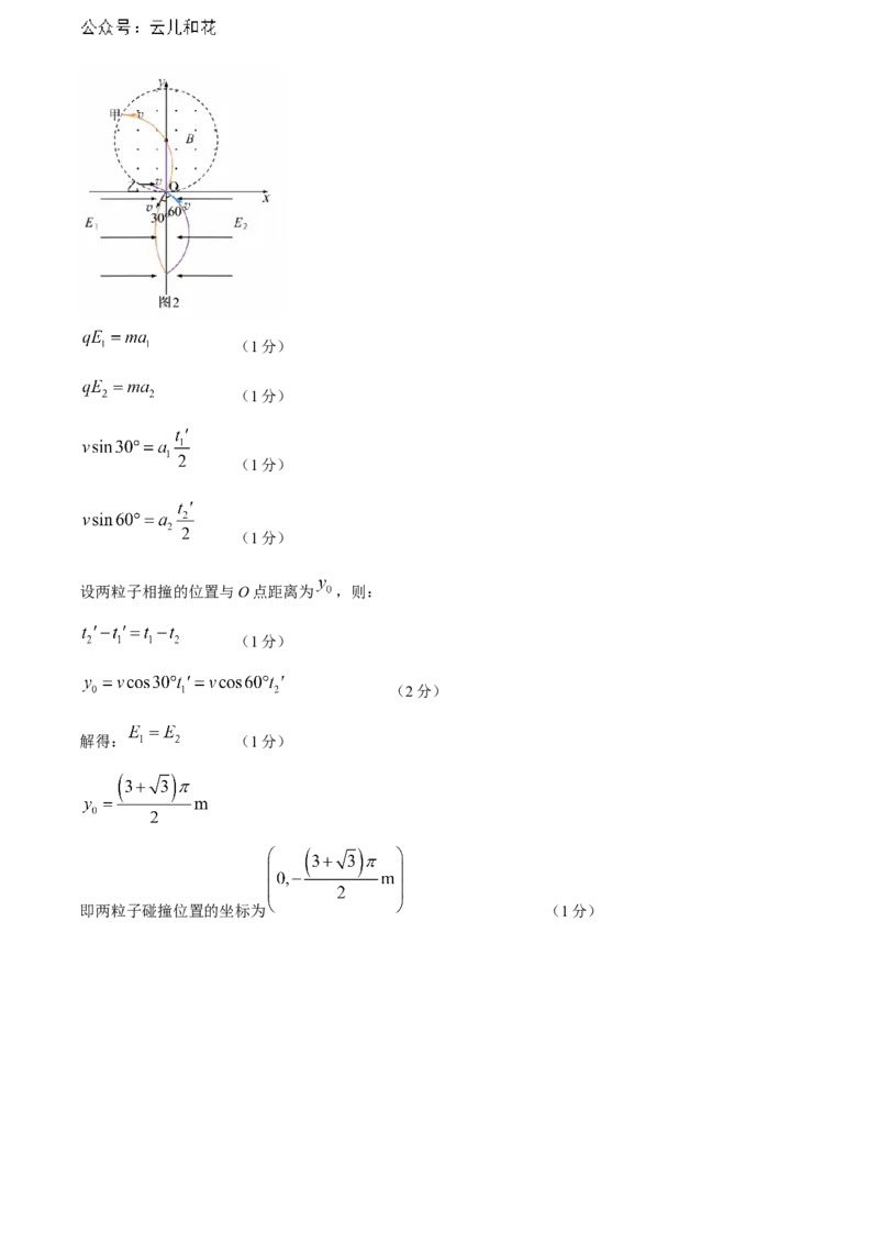 贵州省六盘水市2023-2024学年高二下学期7月期末考试物理Word版含解析_2024-2025高二（7-7月题库）_2024年07月试卷_0726贵州省六盘水市2023-2024学年高二下学期7月期末考试