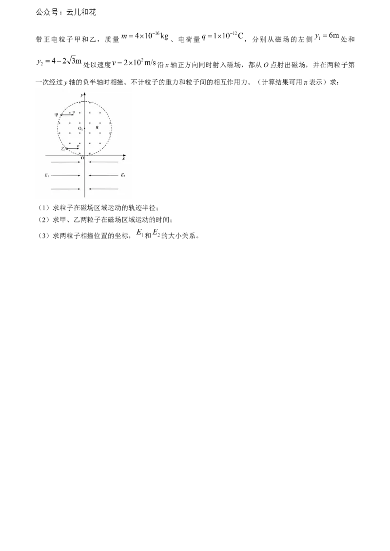 贵州省六盘水市2023-2024学年高二下学期7月期末考试物理Word版含解析_2024-2025高二（7-7月题库）_2024年07月试卷_0726贵州省六盘水市2023-2024学年高二下学期7月期末考试