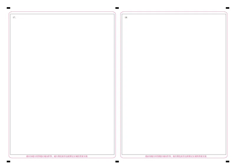 山东省济宁市第一中学2025-2026学年上学期10月月考-高二物理答题卡_2025年10月高二试卷_251030山东省济宁市第一中学2025-2026学年高二上学期10月月考（全）
