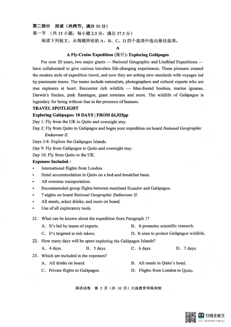 2026年大连市高三双基模拟考试英语_2024-2026高三（6-6月题库）_2026年01月高三试卷_0117辽宁省大连市2025-2026学年高三上学期双基模拟考试（全）