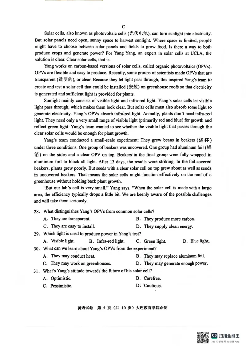 2026年大连市高三双基模拟考试英语_2024-2026高三（6-6月题库）_2026年01月高三试卷_0117辽宁省大连市2025-2026学年高三上学期双基模拟考试（全）