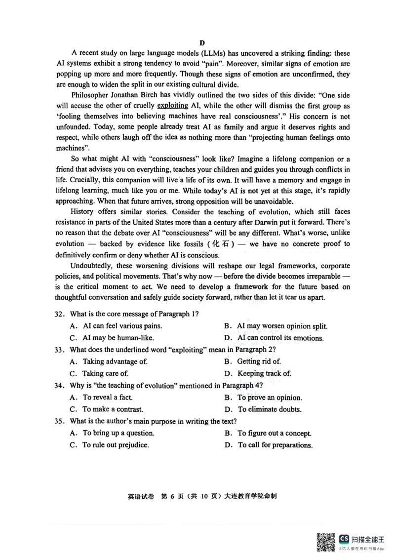 2026年大连市高三双基模拟考试英语_2024-2026高三（6-6月题库）_2026年01月高三试卷_0117辽宁省大连市2025-2026学年高三上学期双基模拟考试（全）
