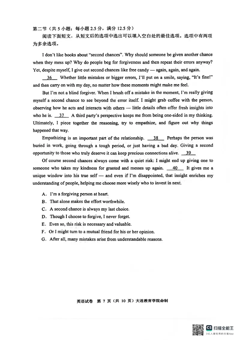 2026年大连市高三双基模拟考试英语_2024-2026高三（6-6月题库）_2026年01月高三试卷_0117辽宁省大连市2025-2026学年高三上学期双基模拟考试（全）