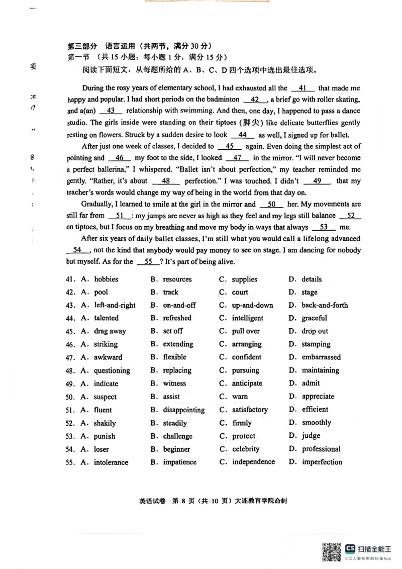 2026年大连市高三双基模拟考试英语_2024-2026高三（6-6月题库）_2026年01月高三试卷_0117辽宁省大连市2025-2026学年高三上学期双基模拟考试（全）