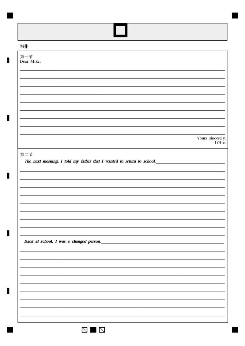 玉溪一中2026届高二上学期第二次月考英语答题卡(1)_2024-2025高二（7-7月题库）_2024年12月试卷_1203云南省玉溪市一中2024-2025学年高二上学期第二次月考