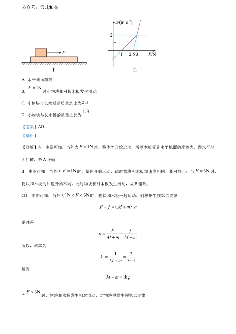 辽宁省本溪市县级重点高中协作体2023-2024学年高二下学期7月期末考试物理Word版含解析_2024-2025高二（7-7月题库）_2024年08月试卷