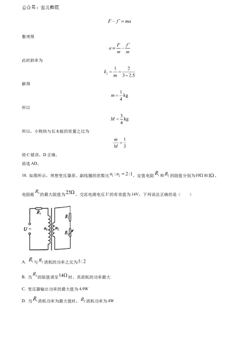 辽宁省本溪市县级重点高中协作体2023-2024学年高二下学期7月期末考试物理Word版含解析_2024-2025高二（7-7月题库）_2024年08月试卷