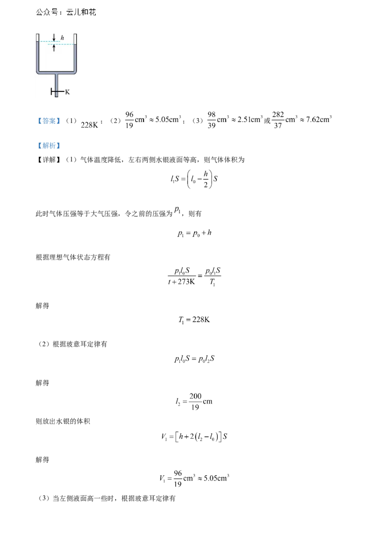 辽宁省本溪市县级重点高中协作体2023-2024学年高二下学期7月期末考试物理Word版含解析_2024-2025高二（7-7月题库）_2024年08月试卷