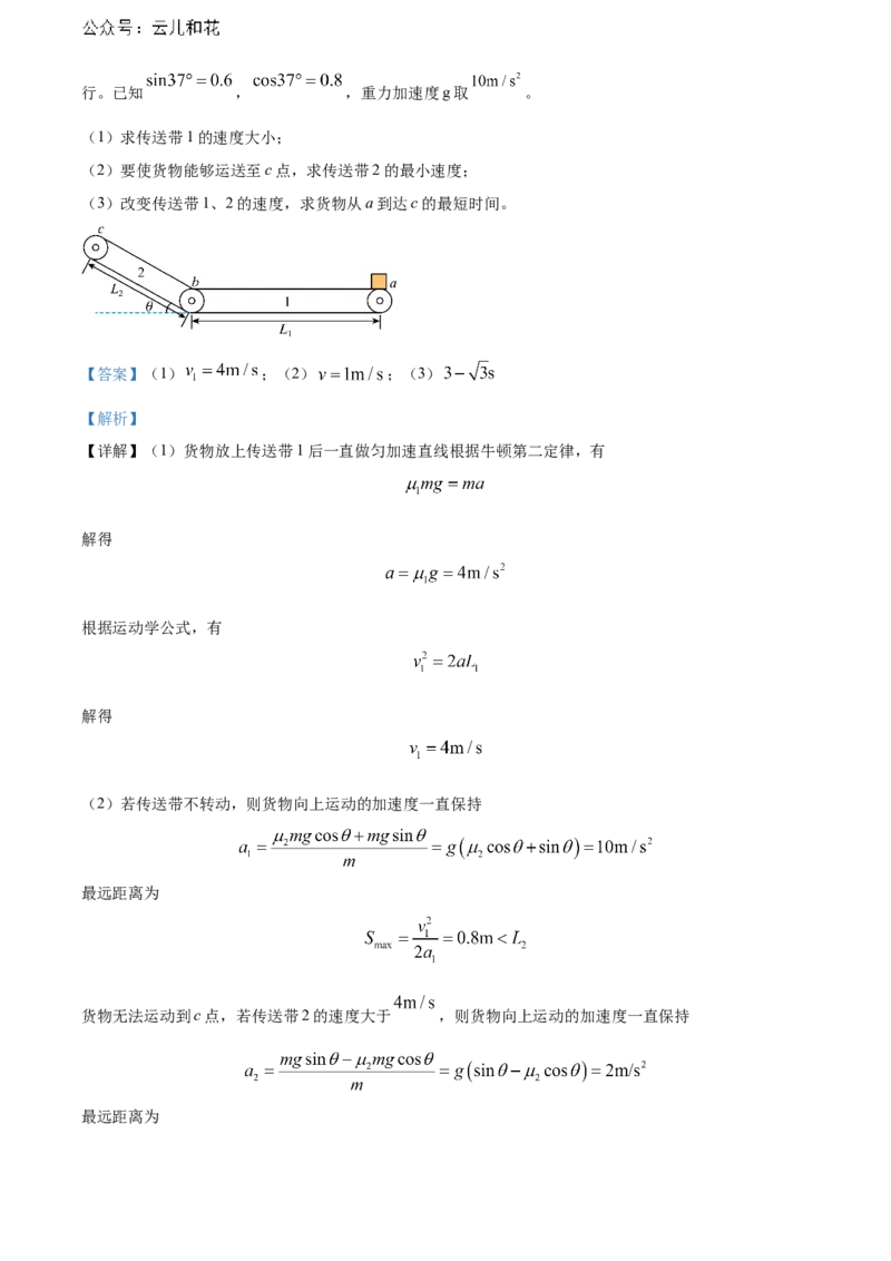 辽宁省本溪市县级重点高中协作体2023-2024学年高二下学期7月期末考试物理Word版含解析_2024-2025高二（7-7月题库）_2024年08月试卷