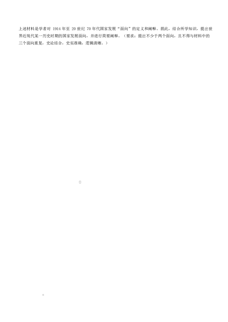 重庆市第八中学校2024-2025学年高二下学期第一次月考历史试题（含答案）_2025年04月试卷_0419重庆市第八中学2024-2025学年高二下学期第一次月考试题