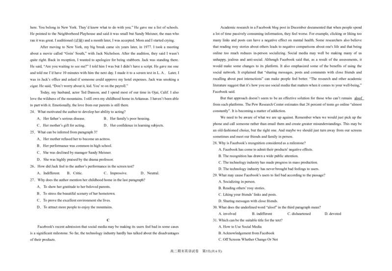 宁夏回族自治区银川一中2023-2024学年高二下学期期末考试+英语_2024-2026高三（6-6月题库）_2024年07月试卷_240719宁夏回族自治区银川一中2023-2024学年高二下学期期末考试