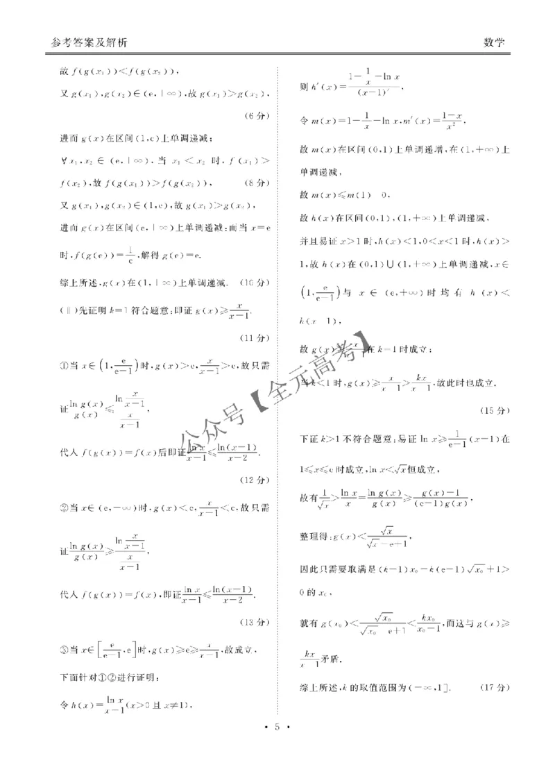 高三阶段性自测数学答案_2024-2026高三（6-6月题库）_2025年12月高三试卷_251231衡水金卷2025-2026学年高三上学期12月阶段性自测_贵州省部分学校2026届高三上学期12月月考数学试题
