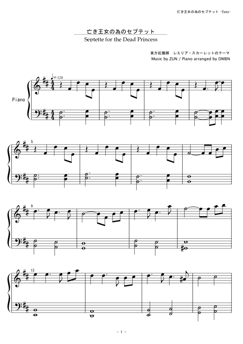 [東方ピアノEasyモード][easy][4]_一万首著名钢琴曲谱哈农贝多芬合集视频教学电子版高清无水印可打印_05动漫游戏钢琴谱合集_日系东方Project钢琴谱全集_东方project钢琴谱_121