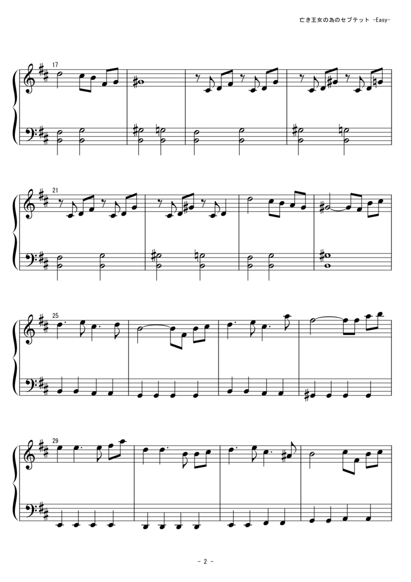 [東方ピアノEasyモード][easy][4]_一万首著名钢琴曲谱哈农贝多芬合集视频教学电子版高清无水印可打印_05动漫游戏钢琴谱合集_日系东方Project钢琴谱全集_东方project钢琴谱_121