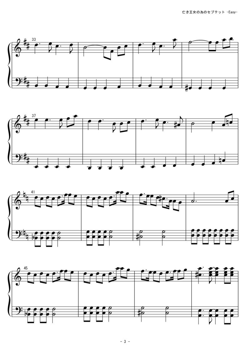 [東方ピアノEasyモード][easy][4]_一万首著名钢琴曲谱哈农贝多芬合集视频教学电子版高清无水印可打印_05动漫游戏钢琴谱合集_日系东方Project钢琴谱全集_东方project钢琴谱_121