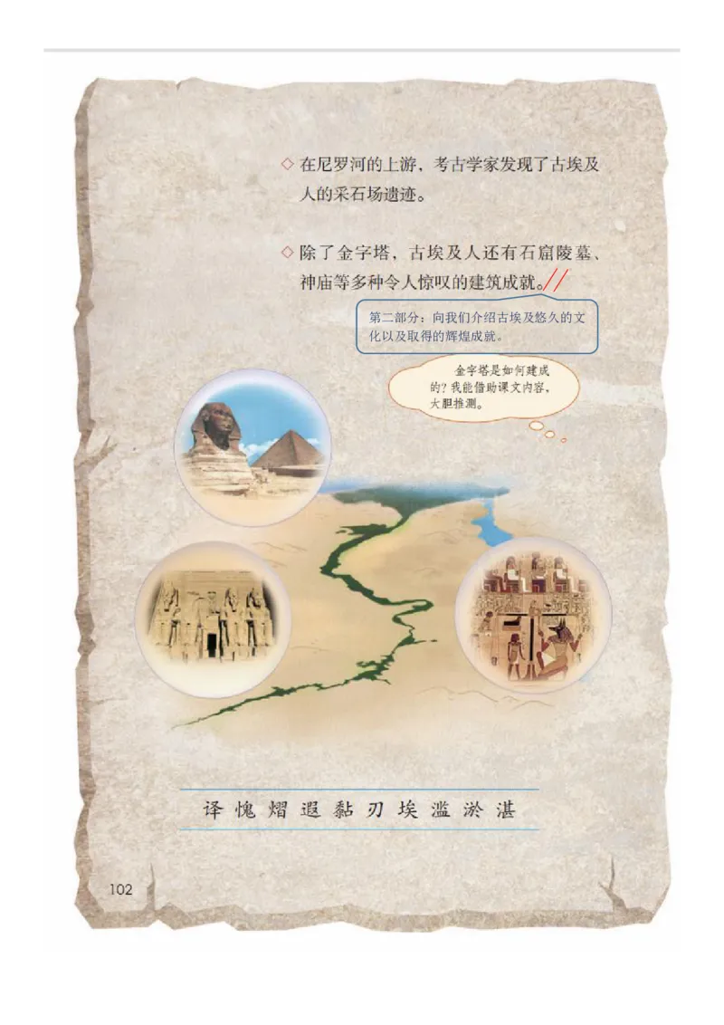 五年级下册语文部编版课堂笔记_小学1-6年级全部试卷_语文_五年级_3-10-2、小学五年级语文下册_3-10-2-1、复习、知识点、归纳汇总_部编（人教）版