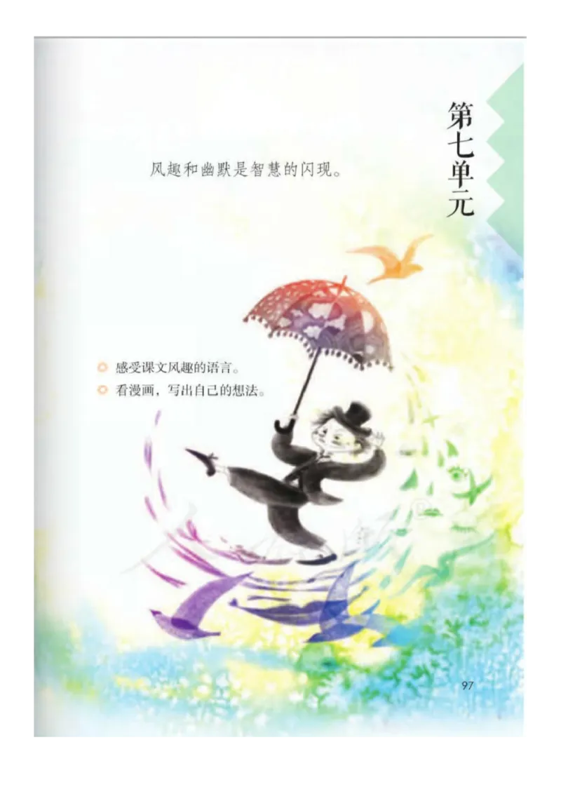 五年级下册语文部编版课堂笔记_小学1-6年级全部试卷_语文_五年级_3-10-2、小学五年级语文下册_3-10-2-1、复习、知识点、归纳汇总_部编（人教）版