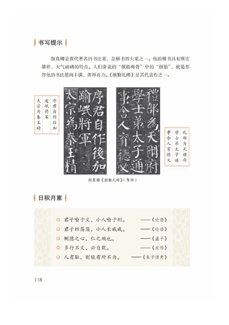 五年级下册语文部编版课堂笔记_小学1-6年级全部试卷_语文_五年级_3-10-2、小学五年级语文下册_3-10-2-1、复习、知识点、归纳汇总_部编（人教）版