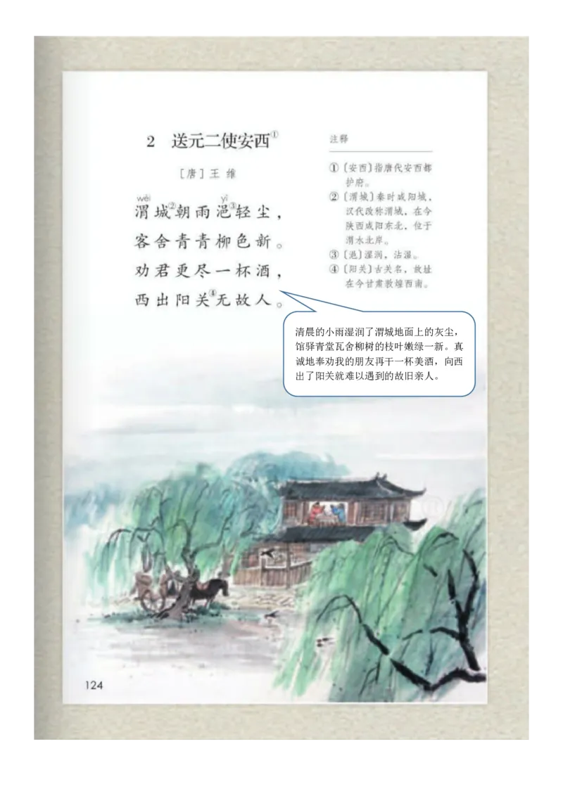 五年级下册语文部编版课堂笔记_小学1-6年级全部试卷_语文_五年级_3-10-2、小学五年级语文下册_3-10-2-1、复习、知识点、归纳汇总_部编（人教）版