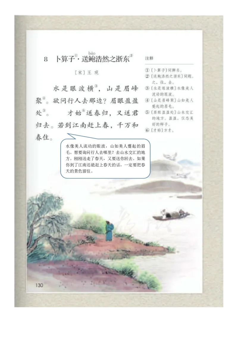 五年级下册语文部编版课堂笔记_小学1-6年级全部试卷_语文_五年级_3-10-2、小学五年级语文下册_3-10-2-1、复习、知识点、归纳汇总_部编（人教）版