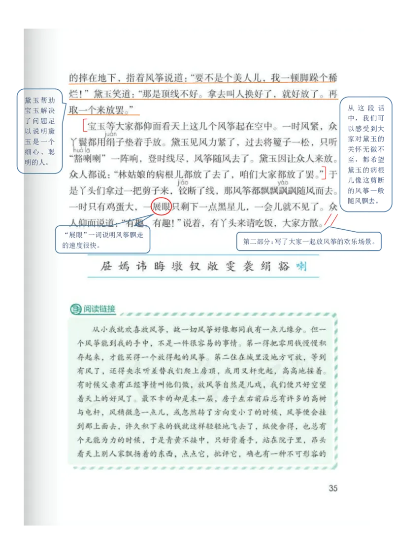 五年级下册语文部编版课堂笔记_小学1-6年级全部试卷_语文_五年级_3-10-2、小学五年级语文下册_3-10-2-1、复习、知识点、归纳汇总_部编（人教）版