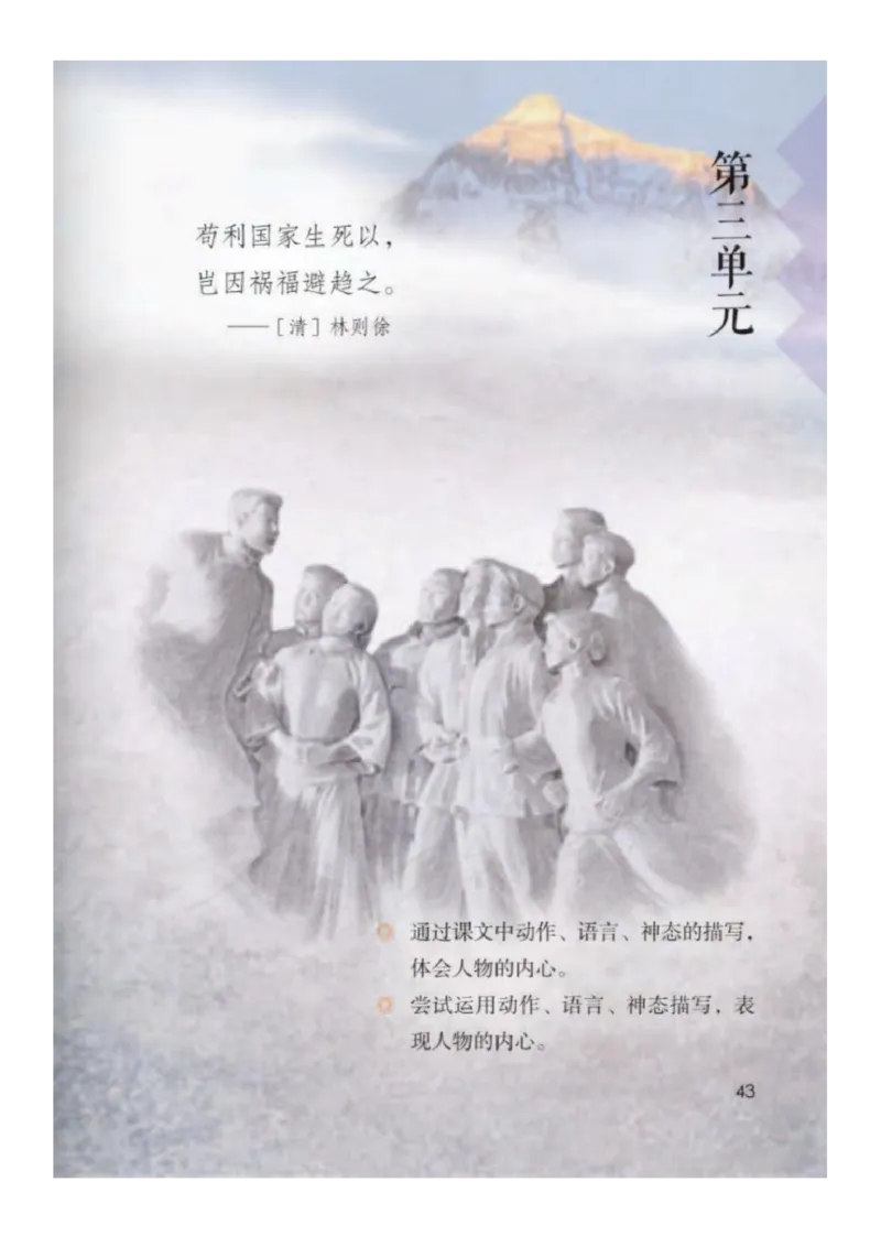 五年级下册语文部编版课堂笔记_小学1-6年级全部试卷_语文_五年级_3-10-2、小学五年级语文下册_3-10-2-1、复习、知识点、归纳汇总_部编（人教）版