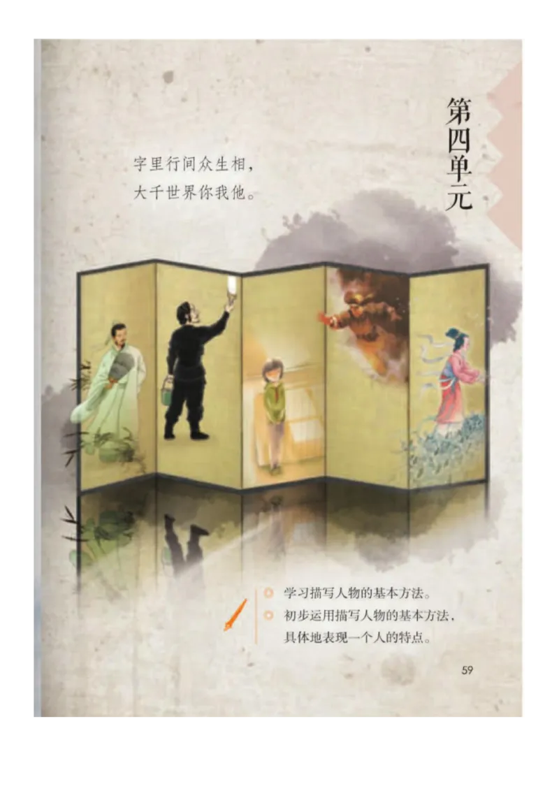 五年级下册语文部编版课堂笔记_小学1-6年级全部试卷_语文_五年级_3-10-2、小学五年级语文下册_3-10-2-1、复习、知识点、归纳汇总_部编（人教）版