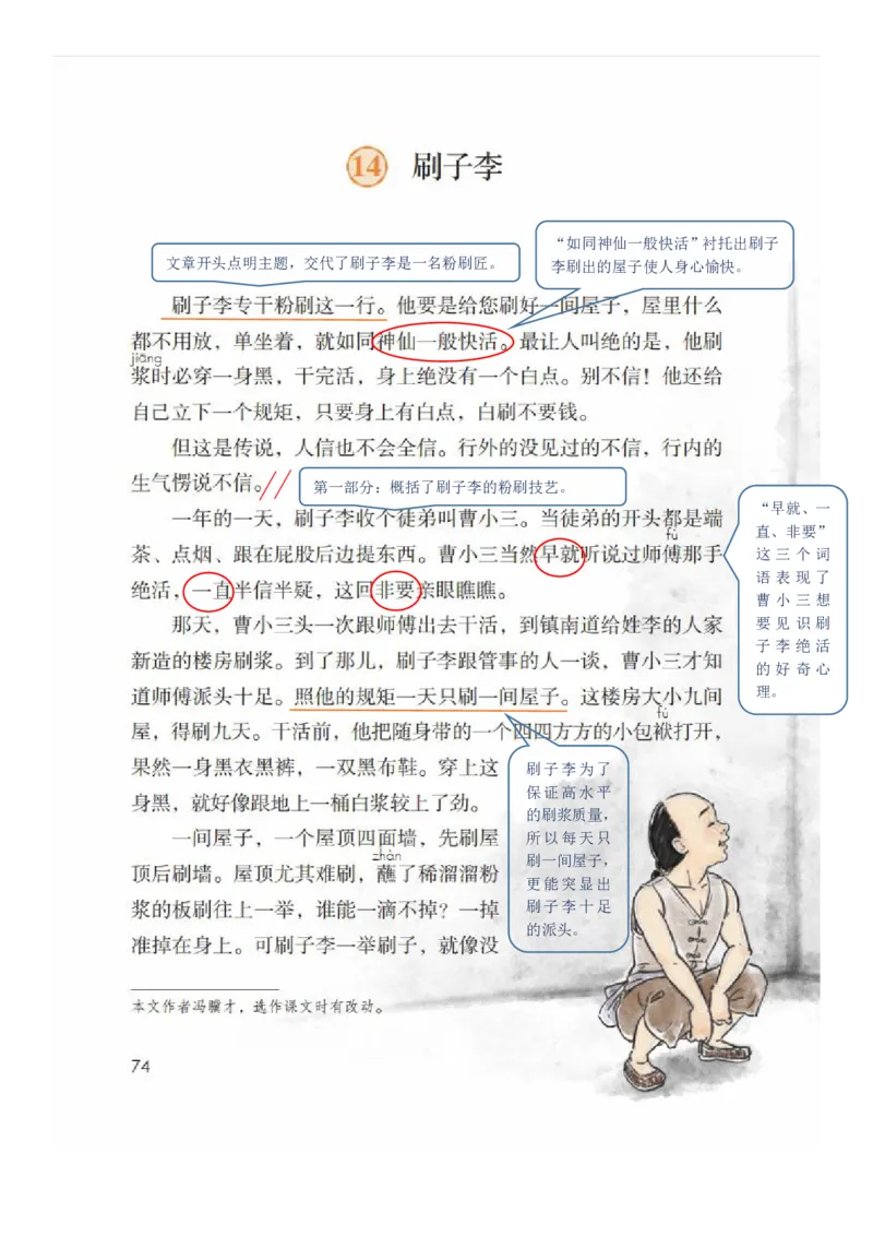 五年级下册语文部编版课堂笔记_小学1-6年级全部试卷_语文_五年级_3-10-2、小学五年级语文下册_3-10-2-1、复习、知识点、归纳汇总_部编（人教）版