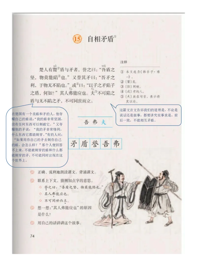五年级下册语文部编版课堂笔记_小学1-6年级全部试卷_语文_五年级_3-10-2、小学五年级语文下册_3-10-2-1、复习、知识点、归纳汇总_部编（人教）版