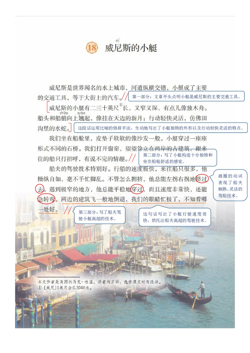 五年级下册语文部编版课堂笔记_小学1-6年级全部试卷_语文_五年级_3-10-2、小学五年级语文下册_3-10-2-1、复习、知识点、归纳汇总_部编（人教）版